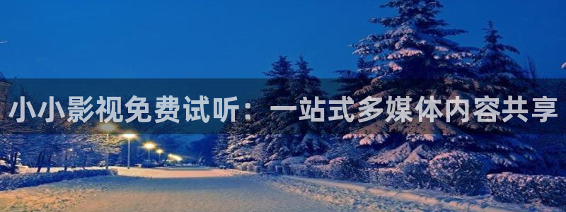 可可影视免费完整版