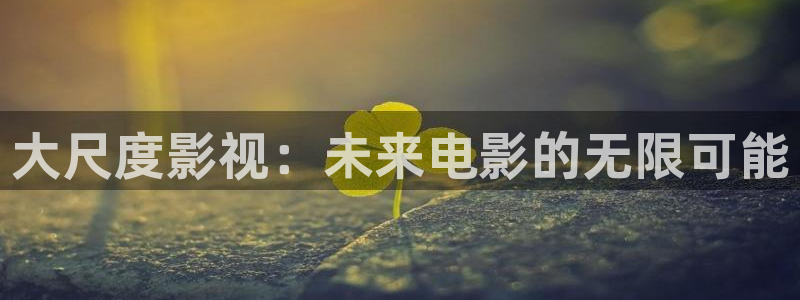 可可影视软件下载安装